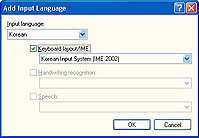 5. Input Language에서 ‘Korean’ 선택, Keyboard layout/IME 는 ‘Korean Input System(IME 2002) 후, [OK] 버튼 클릭